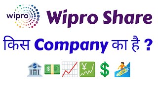 Wipro Share kis company ka hai  Wipro Share ki price kya hai [upl. by Alon985]