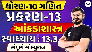 STD 10 Maths Ch 13  આંકડાશાસ્ત્ર  Ch 13 Ex 133 Solution  Dhoran 10 Ganit Ch 13  Class 10 Maths [upl. by Borg]