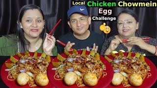 LOCAL CHICKEN CHOWMEIN EGG 🥚 EATING CHALLENGE WITH LEFT HAND CHOPSTICKS BudaBudiVlogs [upl. by Pears]