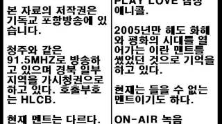 표준FM 915MHZ 포항 CBS의 2010년 당시 밤 10시 시보 [upl. by Lehcer]