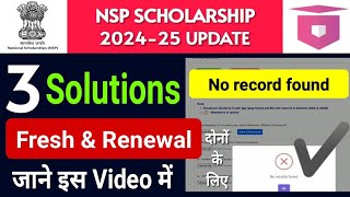 nsp no record found ishan uday no record found problemnsp renewal 202425 documents upload problem [upl. by Miquela604]