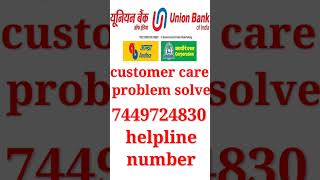 union Bank customer care number uniton bank customer care helpline number union [upl. by Ellitnahc]