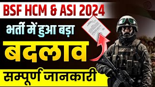 BIG UPDATE BSF HCM amp ASI VACANCY 2024 BSF ITBP CISF CRPF PHYSICAL DATE 2024BSF HCM EXAM DATE 2024 [upl. by Oecam969]