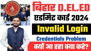 Bihar Deled 2024 Admit Card Invalid Login Credentials Problem  Bihar Deled Admit card Download Link [upl. by Shirley]