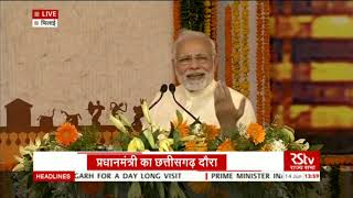 Govt working to improve life of tribals in backward areas says PM Modi in Chhattisgarh [upl. by Cavanaugh]