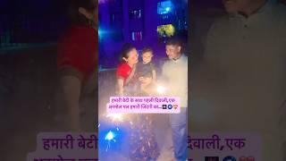 Ekulti Ek Biscuit Chi Khari G💝🧿🥰❤️😍ytshortscutebabybabyphotoshoot papakipari diwalispecial [upl. by Hares]