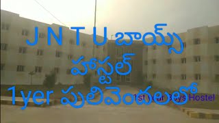 JNTUA COLLEGE ENGINEERING 1ST YEAR BOYS HOSTEL MA PULIVENDULA [upl. by Irret]