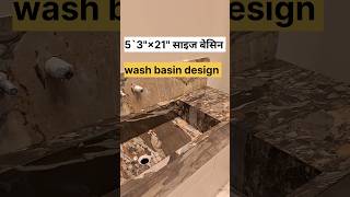 wash basin designs Table top wash basin designtiles basindesign basin contrectoraltaf shorts [upl. by Anile]