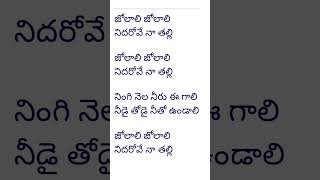 jo llali jo llali song lyrics in Telugu telugu music Tollywood song  vikramarkudu movie song [upl. by Adnirim]