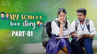 My School Love Story  Part  1  Neeraj Bandari  Ananya Jinka  Infinitum Media [upl. by Haelhsa434]