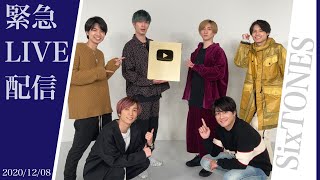 SixTONES  緊急ライブ配信  6人で語ります！ [upl. by Maclaine391]