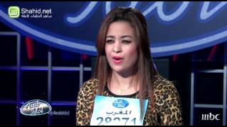 Arab Idol  تجارب الاداء  نرجس زروال [upl. by Alpheus]