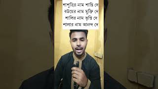 কমেন্টে বলে যাবেন প্লিজ 💝🌹 shortsviral funny shortvideo comedy illusion subscribe [upl. by Nethsa]