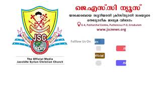 JSC News  JSC News is The Official Media of Holy Jacobite Syrian Christian Church [upl. by Gobert736]