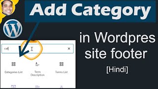 How to add category in wordpress website or blog footer without plugin Hindi [upl. by Winifield996]