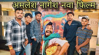 new cg film handa vloge amlesh nagesh new film handa dekh mja aa gya 😀 [upl. by Mccurdy]