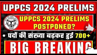 UPPSC Postponed 2024 सच 100 post 700 UPPCS Pre Postponed  🔥 NEW UPDATE 🔥RO ARO REEXAM कब होगा [upl. by Eelidnarb]