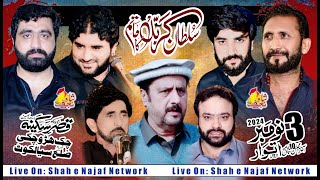 🔴Live Majlis e Aza 3 November 2024 Chak Haro Chaki Sialkot  Shah Najaf Network [upl. by Server]