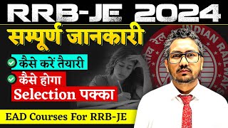 RRBJE 2024 कैसे करें तैयारी  Exam Preparation Strategy Courses by EAD For RRBJE  Raman Sir [upl. by Germann]