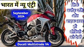 New 2024 Ducati Multistrada V4 S Grand Tour The Ultimate Adv Tourer ducatimultistradav4 [upl. by Batista]