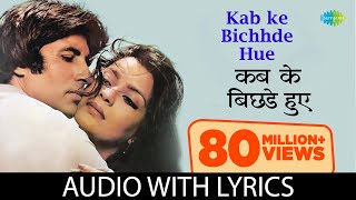 Kab ke Bichhde Hue with lyrics  कब के बिछड़े हुए गाने के बोल Laawaris Amitabh BachchanZeenat Aman [upl. by Greabe]