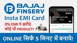 bajaj emi card online apply  bajaj emi card kaise banaye  finance card kaise banaye online 2024 [upl. by Ecnatsnoc]