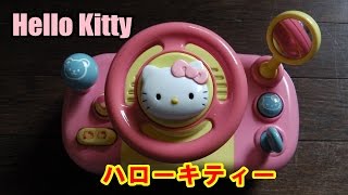 ハローキティー おもちゃ おでかけメロディハンドル Hello Kitty toys outing melody handle 헬로 키티 장난감 [upl. by Eelyac]