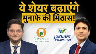 Stocks to Buy Today  ये Share बढ़ाएंगे मुनाफे की मिठास Balrampur Chini Share  Jubilant Pharmova [upl. by Koal583]