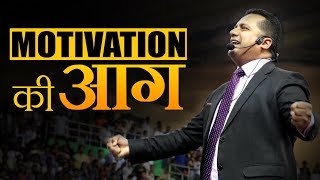 Motivation की आग  Bounce Back  Dr Vivek Bindra [upl. by Aerbua]