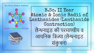 BSc II Year  Atomic and Ionic radii of Lanthanides  Lanthanide Contraction  लैन्थनाइड संकुचन [upl. by Ztnahc]