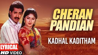 Kadhal Kaditham Song Lyrics  Tamil Cheran Pandiyan Movie Songs  Sarath Kumar Srija Soundaryan [upl. by Aelyk656]