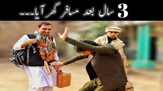 3 sal bad musafir ghar aya Zindabad vines  pashto funny [upl. by Rezzani]