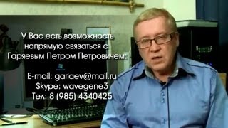 Презентация Волновых технологий Гаряев Пётр Петрович Апрель 2012 г [upl. by Obadiah907]