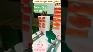 How to create Smart city projectschool projectproject kese banayeadvanced technology [upl. by Ambrosi]