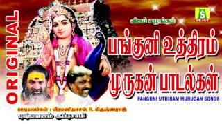 PANGUNI UTHIRAM MURUGAN SONGS [upl. by Adali]