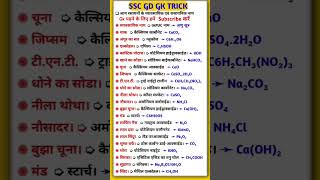 Gk important questions answers science student newsong khansir generalknowledge gkmotivation [upl. by Ahsenit]