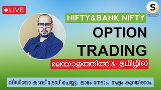 NIFTY BANK NIFTY 05022024  LIVE INTRADAY OPTIONS TRADING  STUDY NIFTY  MALAYALAM  TAMIL [upl. by Pasol681]