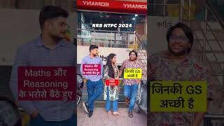 RRB NTPC 2024 vs Maths And Reasoning vs GS  Life of a Railway Aspirant shorts viralvideo [upl. by Grady]