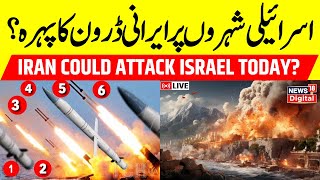 🟢Israel Vs Iran LIVE Why Iranian Missiles May Breach Israels Famed Iron Dome  Haniyeh  N18G [upl. by Nadnal]