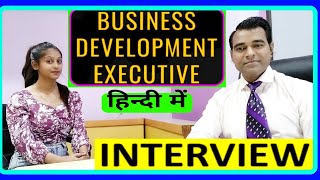 Business Development Executive Interview in Hindi  Development Manager  BDE Interview  PD Classes [upl. by Ganny368]