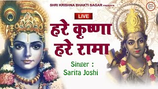 LIVE  Hare Krishna Hare Krishna  हरे कृष्ण हरे राम  Krishna Bhajan 2023 [upl. by Otrebire]