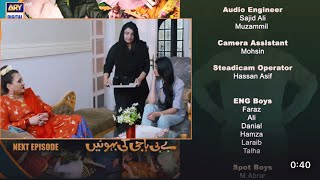 Baby Baji ki Bahuwain Episode 65 Promo  Baby Baji ki Bahuwain Episode 65 Teaser  ARY Digital [upl. by Annaiek]