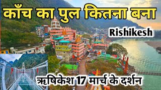 Rishikesh 17 March Video Rishikesh Tourism Glass Birdge in Rishikesh [upl. by Yruok670]