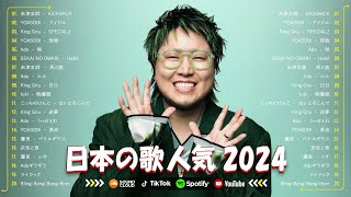 有名曲JPOPメドレー 🍀 邦楽 ランキング 2024 🍀日本最高の歌メドレー  こっちのけんと、優里、YOASOBI、 あいみょん、米津玄師 、宇多田ヒカル、ヨルシカ [upl. by Metah]