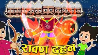 gattu chinki or Ravan Dahan✨dashhara [upl. by Beeson]