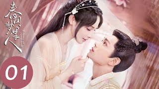 ENG SUB【春闺梦里人 Romance of a Twin Flower】EP01 大闹喜宴之日，宁钰轩逼迫聂桑榆签认罪书（丁禹兮、彭小苒） [upl. by Nalor]