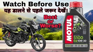 MOTUL engine oil Goodor Not [upl. by Ninaj]