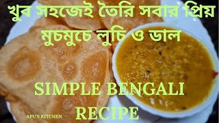 Niramish dinner recipe in bengali  Easy dinner recipe in bengali  Cooking vlog11  ঘরোয়া রেসিপি [upl. by Ecylahs]