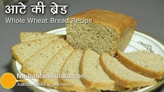 Whole Wheat flour bread recipe  Whole Wheat Brown Bread Recipe [upl. by Okeim]