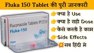 fluka 150 mg tablet uses  price  composition  dose  side effects  review  in hindi [upl. by Aneeuqal18]